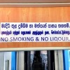 “No smoking & no liqour.” #signs in #srilanka